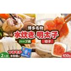 fu.... налог Fukuoka префектура производство трава курица мидзутаки 2 порции &amp;.. минтаевая икра порез .450g [BGAC027] мидзутаки .. барабан Fukuoka префектура .. блок 