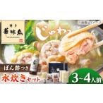 fu.... налог Hakata . тест птица мидзутаки комплект 3~4 порции [BGAD015] Hakata Fukuoka кастрюля курица вода ...... Fukuoka префектура .. блок 