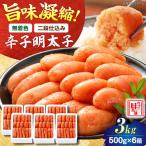 辛子明太子 3kg