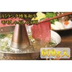 モモ すき焼き しゃぶしゃぶ用 600g