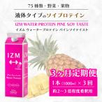 IZM WATER PROTEIN