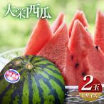 大栄西瓜 L 2玉