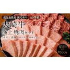 産黒毛和牛 霜降 ロース カルビ 赤身 モモ 焼き肉用