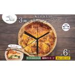 キッシュアソート サーモン ほうれん草 鹿肉