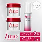 フィーノ プレミアムタッチ 2品セット 美容