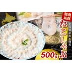 fu.... налог .....(500g)[er018-081]/.. осьминог . гигантский осьминог yanagidako ножек sashimi ko Rico li еда чувство морепродукты море. . seafood вода производство готовый продукт ... Hokkaido ... блок 