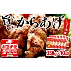 B2-2138 から揚げ 醤油味 10袋
