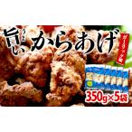 A1-2157 から揚げ ガーリック味 5袋