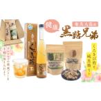 健康 黒糖 兄弟 くろきび酢 と 純黒糖のセット