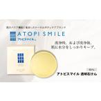 アトピスマイル透明石けん 100g