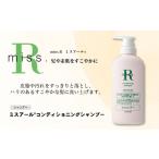 ミスアールコンディショニングシャンプー 500ml