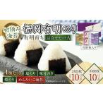 有明育ち 福岡有明のり 詰合せ セットA 化粧箱入り