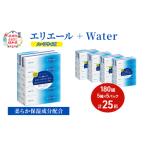 ふるさと納税 エリエール ハーフサイズ 収納に便利 コンパクト【少量5パック】 エリエール ＋Water 180組 5箱 5パック 計25箱 ティッシュペーパ.. 北海道赤平市
