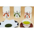 玉露 煎茶 セット 計540g