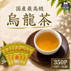 烏龍茶 ティーバッグ 10P 35袋