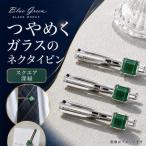 ネクタイピン ガラス細工 スクエア深緑
