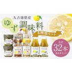 ゆず胡椒 40g