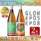 若潮酒造 本格焼酎 飲み比べセット 1800ml×2本