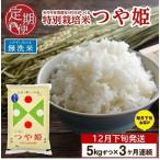 SD0346 令和8年産 無洗米 特別栽培米