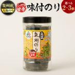 泉州産 稀少 大阪のり こってり甘辛 味付のり