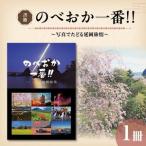 fu.... налог литература [. ... самый!! фотография ..... холм ..] N092-YA0478 Miyazaki префектура . холм город 