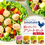 朝のセレクト アソートセット