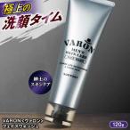 VARON フェイスウォッシュ 120g