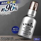 VARON オールインワンセラム オリジナル