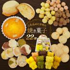 お菓子 クッキー 焼き菓子 7種