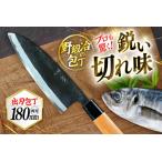 ふるさと納税 包丁 ナイフ 野鍛冶の6寸出刃包丁 [森かじや 長崎県 東彼杵町 hs42bag470007] 長崎県東彼杵町