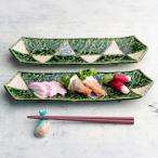 織部 皿 変形六角長皿 ペア 織部釉