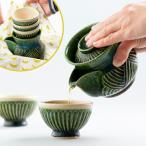 ティーセット 茶器 法瓶 小ゆのみ 織部釉