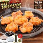 耐熱陶器 レンジで揚げ太郎 Mサイズ 色