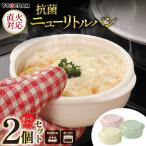 ニューリトルパン 2個セット