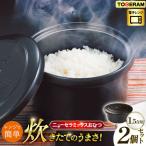 電子レンジ対応 ニューセラミックスおひつ君