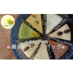 ふるさと納税 チーズケーキ 厳選7ピースパック 濃厚 チーズケーキ ご褒美 スイーツ グルテンフリー 人気 蔵王【04301-0516】 宮城県蔵王町