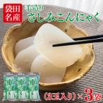 fu.... налог пакет рисовое поле название производство ручной работы . пятна конняку 400g(3 шар ввод )×3 пакет l темно синий nyak.. белый конняку . пятна конняку sashimi ручная работа местного производства 500.. Ibaraki префектура большой . блок 