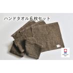 今治タオルブランド認定 ミニマルタオル