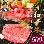 ロースすき焼き 500g