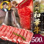 ロースしゃぶしゃぶ 500g