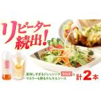 スムージー専門店が作った ドレッシング1本