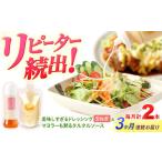 スムージー専門店が作った ドレッシング1本