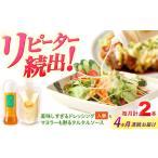 スムージー専門店が作った ドレッシング1本