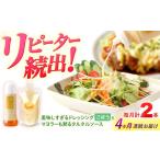 スムージー専門店が作った ドレッシング1本