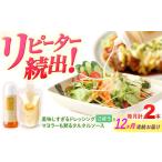 スムージー専門店が作った ドレッシング1本