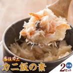 fu.... налог ..gani краб .. элемент 150g×2 краб краб 11-25 Hyogo префектура . прекрасный блок 
