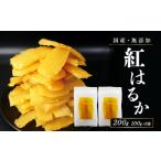 フルーツ屋さんの砂糖不使用 無添加 干し芋 200g