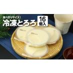 fu.... налог рефрижератор ...130g×16 шт [02408-0135] Aomori префектура Tohoku блок 