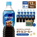 コーヒー ネスカフェ エクセラ ゼロ 12本