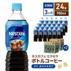 コーヒー ネスカフェ エクセラ ゼロ 24本